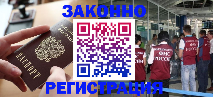 временная регистрация 2025 в Псковской области