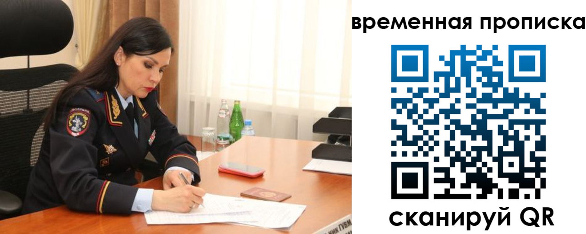 временная регистрация для школы в Псковской области