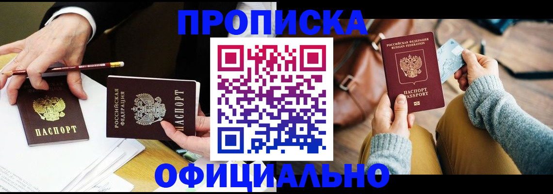 прописка иностранных граждан в Псковской области
