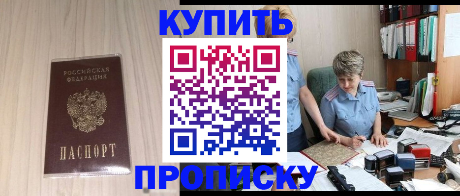 временная регистрация законно в Псковской области
