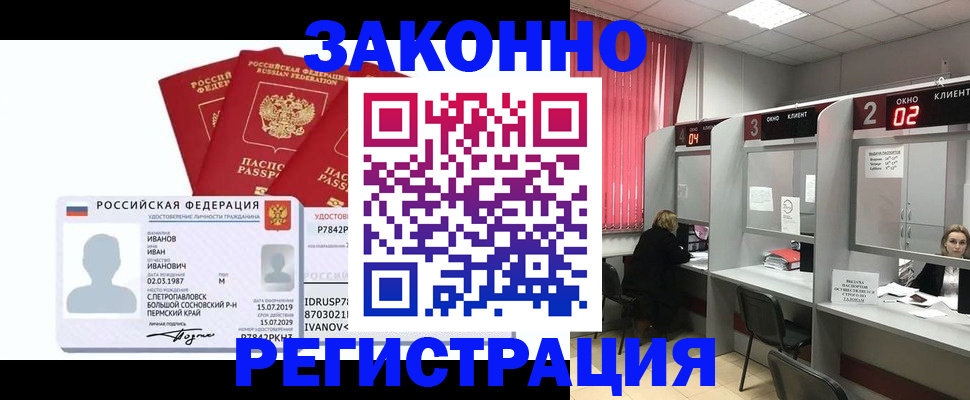 прописка ребенка в Псковской области