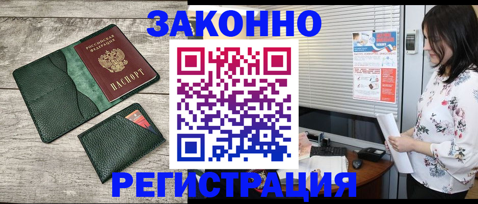 временная регистрация госуслуги в Псковской области